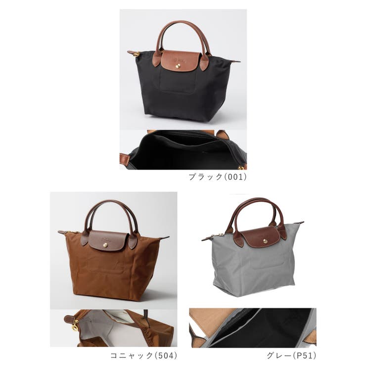 ロンシャン LONGCHAMP Le | U-STREAM | 詳細画像3 