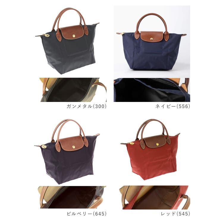 ロンシャン LONGCHAMP Le | U-STREAM | 詳細画像4 