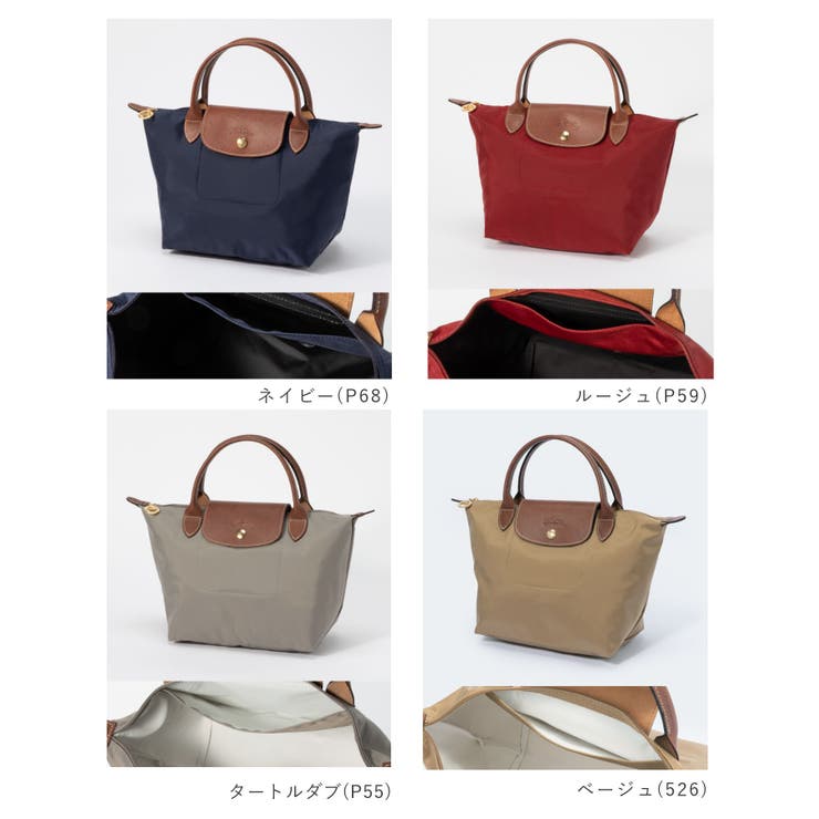 ロンシャン LONGCHAMP Le | U-STREAM | 詳細画像5 