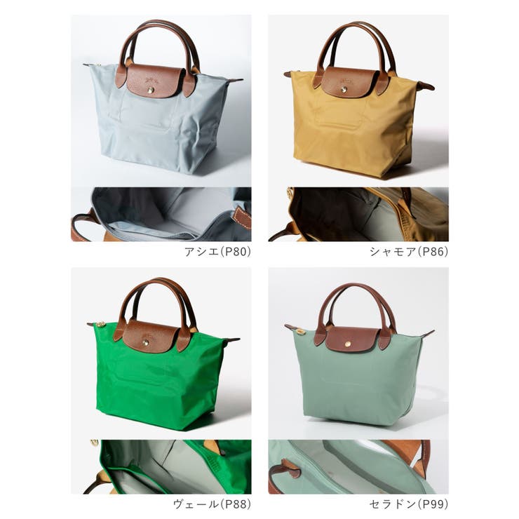 ロンシャン LONGCHAMP Le | U-STREAM | 詳細画像7 