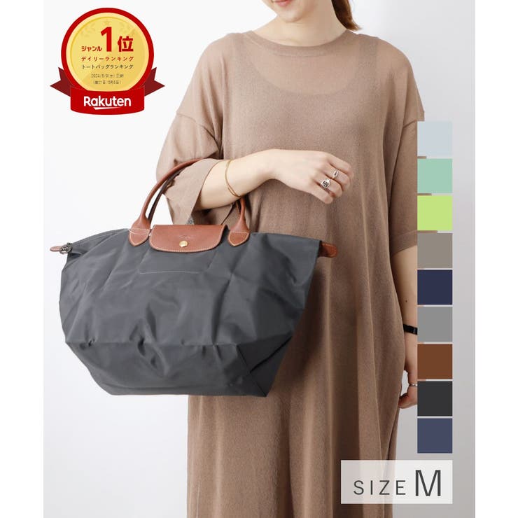 ロンシャン LONGCHAMP Le | U-STREAM | 詳細画像1 
