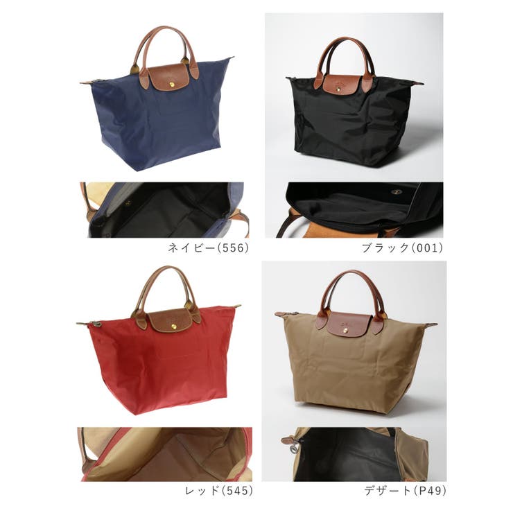 ロンシャン LONGCHAMP Le | U-STREAM | 詳細画像2 