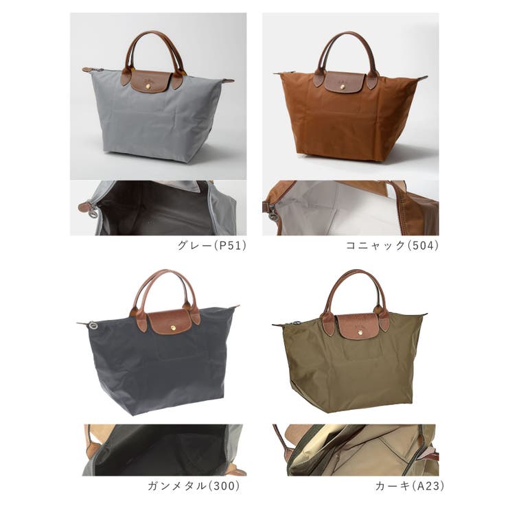 ロンシャン LONGCHAMP Le | U-STREAM | 詳細画像3 