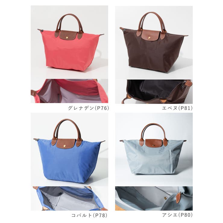 ロンシャン LONGCHAMP Le | U-STREAM | 詳細画像5 