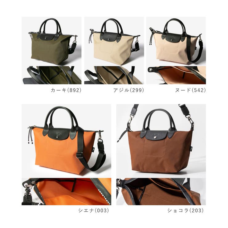 ロンシャン LONGCHAMP Le | U-STREAM | 詳細画像3 