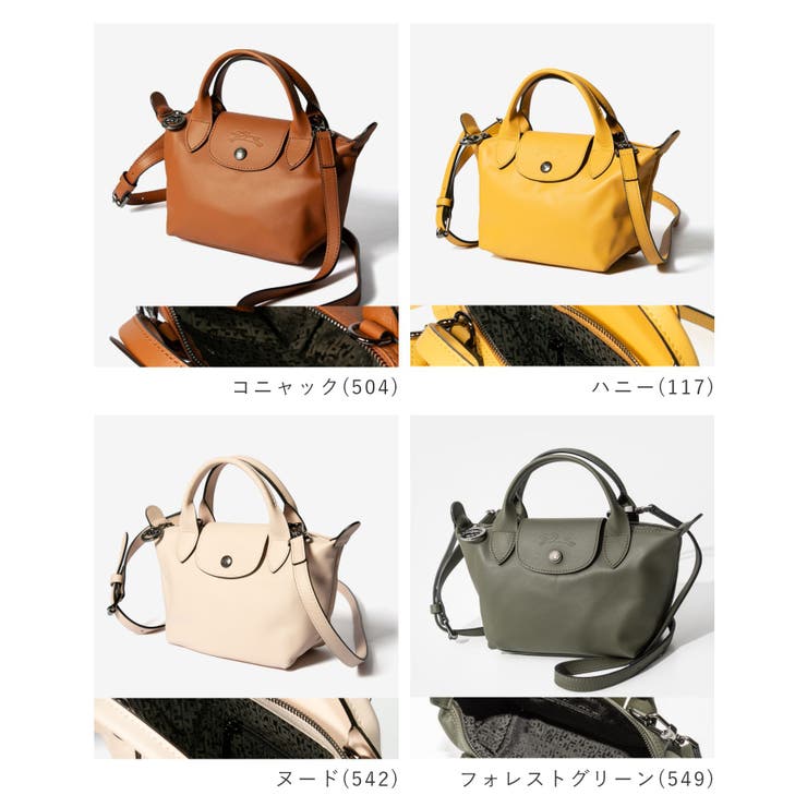 ロンシャン LONGCHAMP Le | U-STREAM | 詳細画像3 