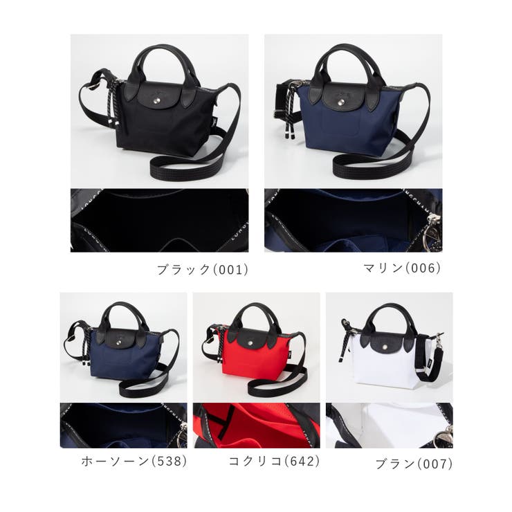 ロンシャン LONGCHAMP Le | U-STREAM | 詳細画像2 