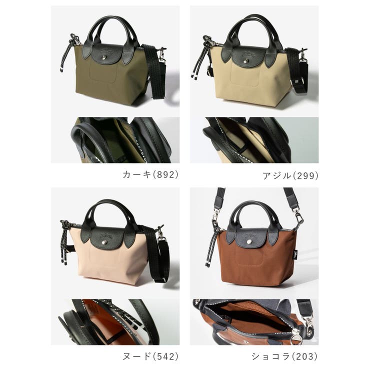 ロンシャン LONGCHAMP Le | U-STREAM | 詳細画像3 