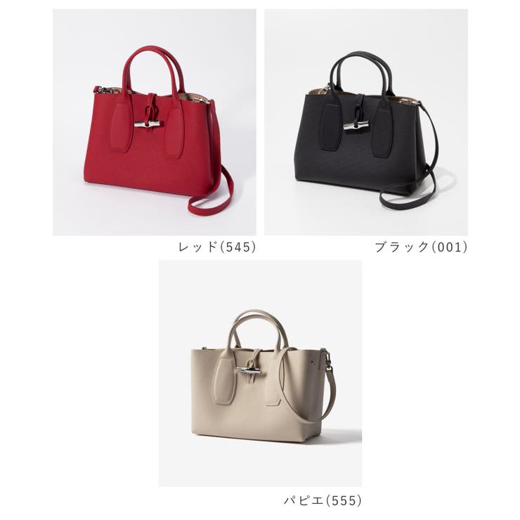 ロンシャン LONGCHAMP 10058 | U-STREAM | 詳細画像2 