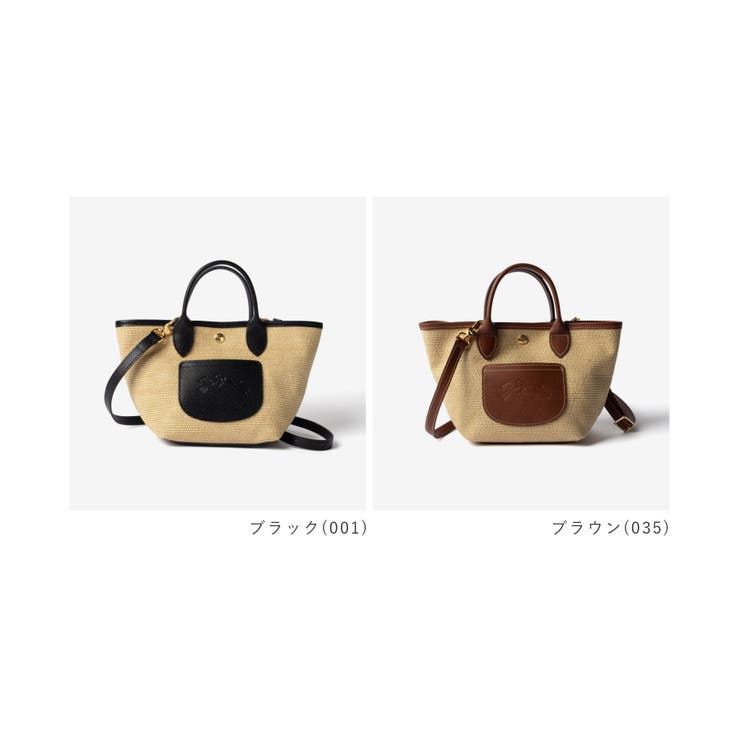 ロンシャン LONGCHAMP Le | U-STREAM | 詳細画像2 