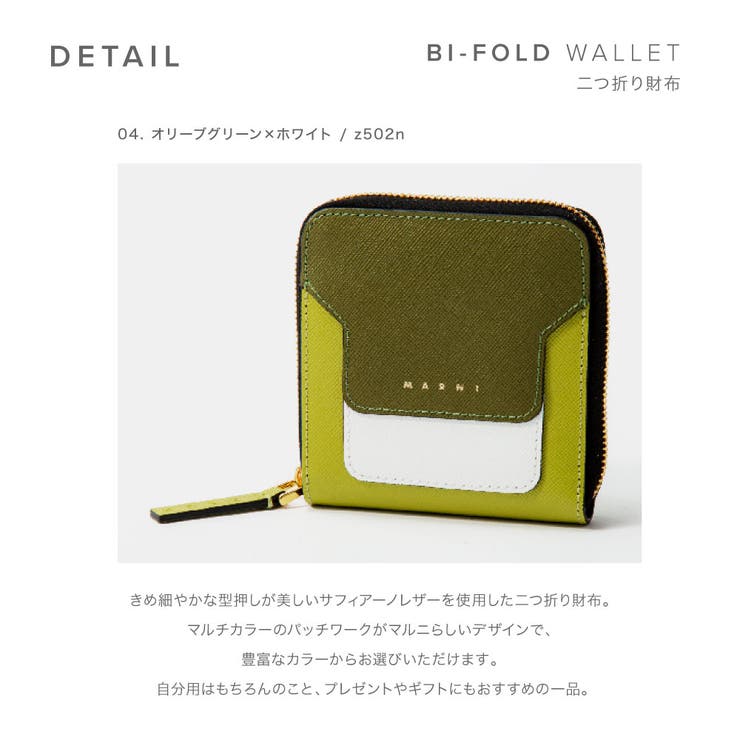 独特の素材 マルニ MARNI 二つ折り財布 [品番：TRDW0001063]｜U-STREAM（ユーストリーム）のレディースファッション通販｜SHOPLIST（ショップリスト） 小物