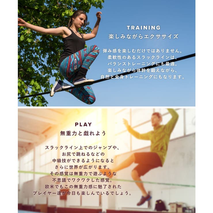 マカコ スラックライン MACACO | U-STREAM | 詳細画像3 