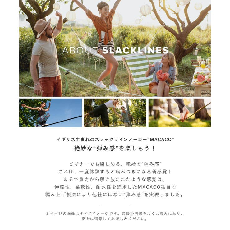 マカコスラックラインMACACOSLACKLINE11m×5cmトラベルラインスタンダードラバーラチェットツリーウェア説明書アウトドアキャンプビギナー野外室内遊び体幹バランストレーニングプレゼント【初心者～中級者用】STANDARDTRAVELLINE