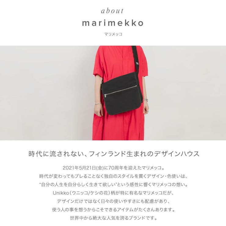 マリメッコMarimekkoショルダーバッグOLKALAUKKUURBAANIレディースバックOLKALAUKKUURBAANI39874
