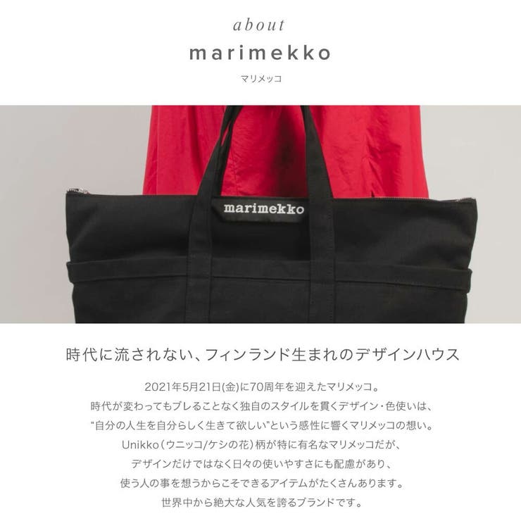 マリメッコMarimekko手提げバッグUUSIMATKURIユニセックスバックUUSIMATKURI40865