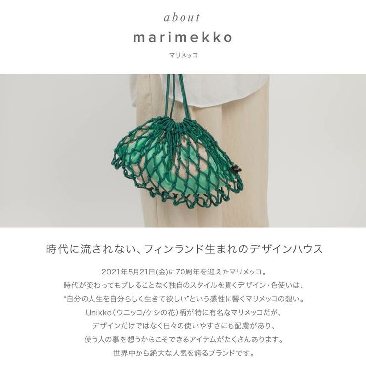 マリメッコMarimekko手提げバッグAUVIKKIPIENIUNIKKOレディースバックAUVIKKIPIENIUNIKKO49712