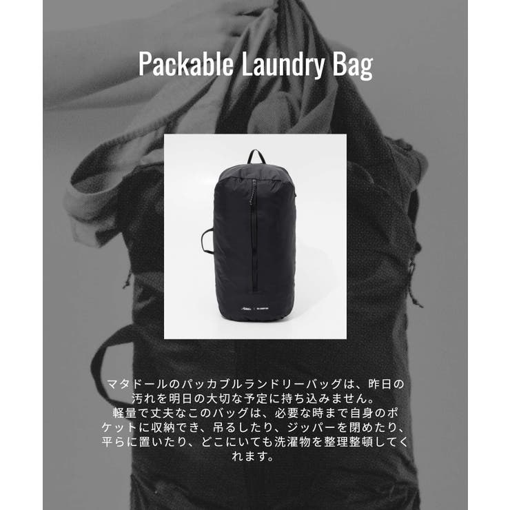 マタドール Matador Packable | U-STREAM | 詳細画像2 