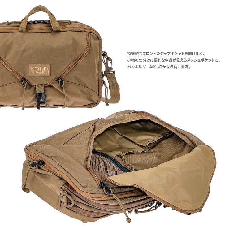 ミステリーランチ3way 22L ビジネスバッグ、リュック、ショルダー 