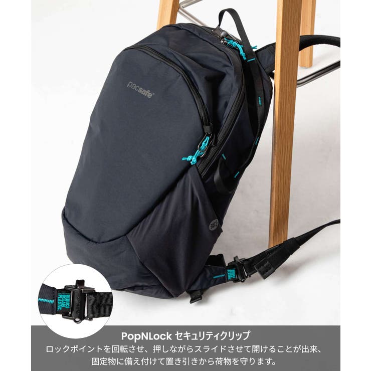 パックセーフ Pacsafe ECO | U-STREAM | 詳細画像15 