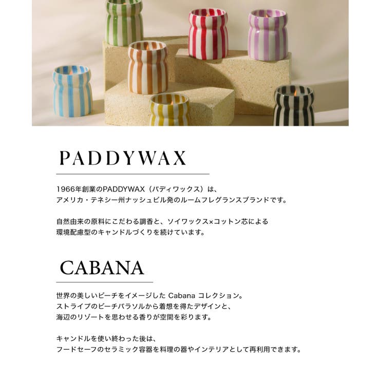 パディワックス PADDY WAX | U-STREAM | 詳細画像2 