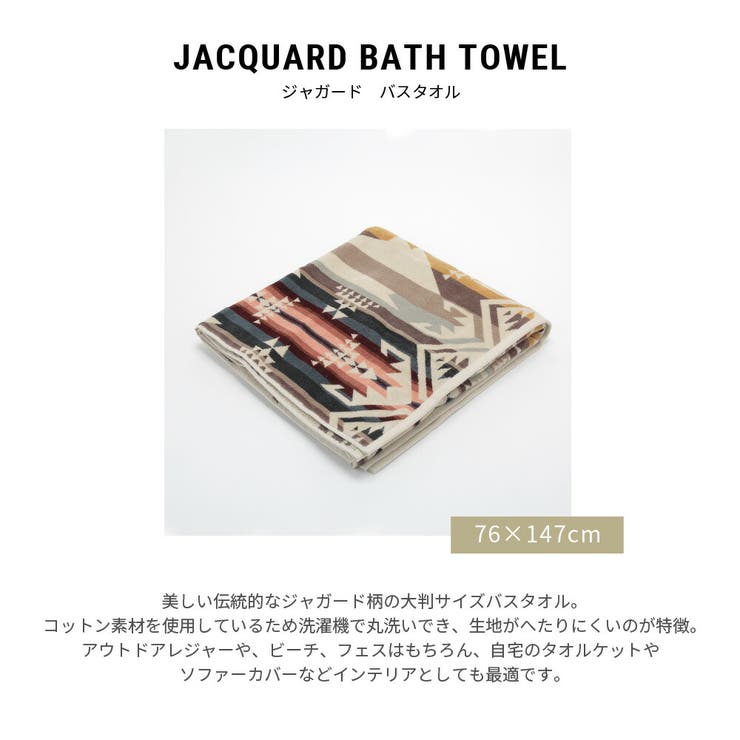 ペンドルトン PENDLETON タオルブランケット[品番：TRDW0001687