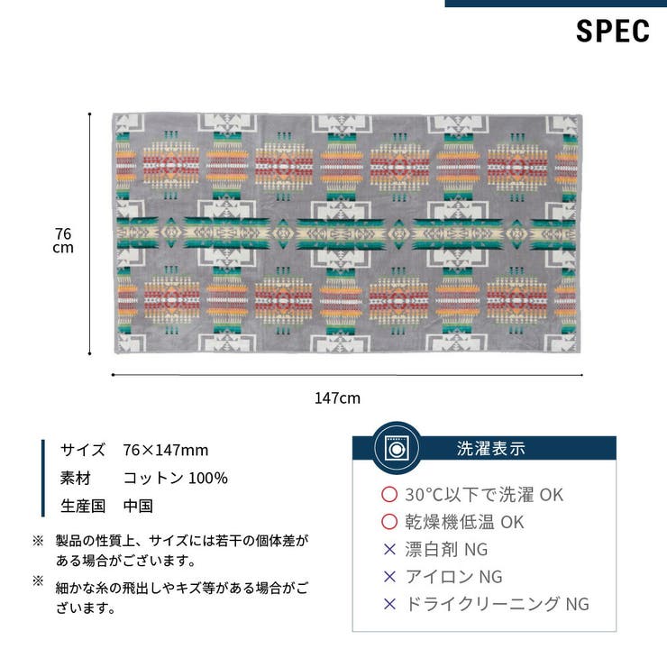 ペンドルトン PENDLETON タオルブランケット[品番：TRDW0001687