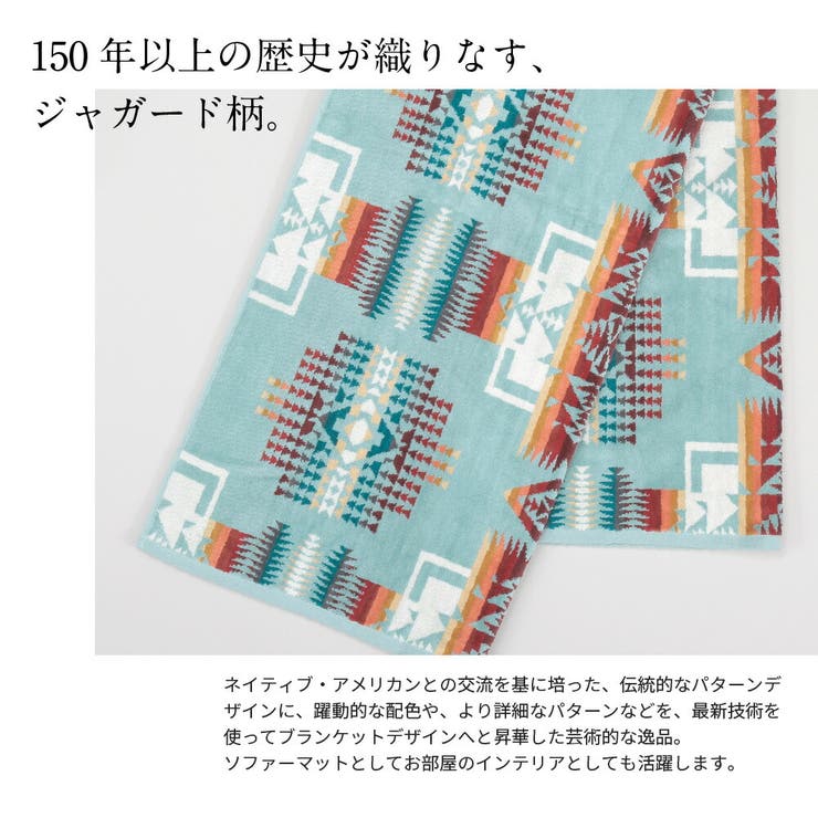 ペンドルトン PENDLETON タオルブランケット[品番：TRDW0001687