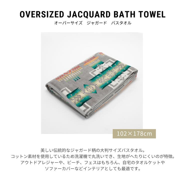 爆買い タオルケット ペンティック PENTIK バスタオル ブランケット タオルケット