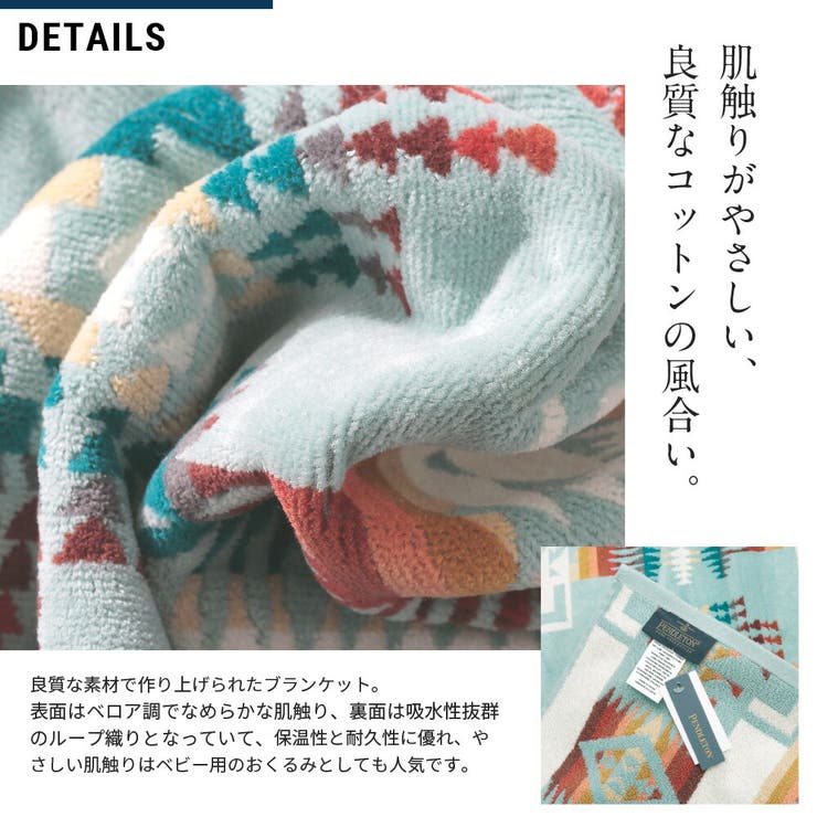 ペンドルトン PENDLETON タオルブランケット[品番：TRDW0001341