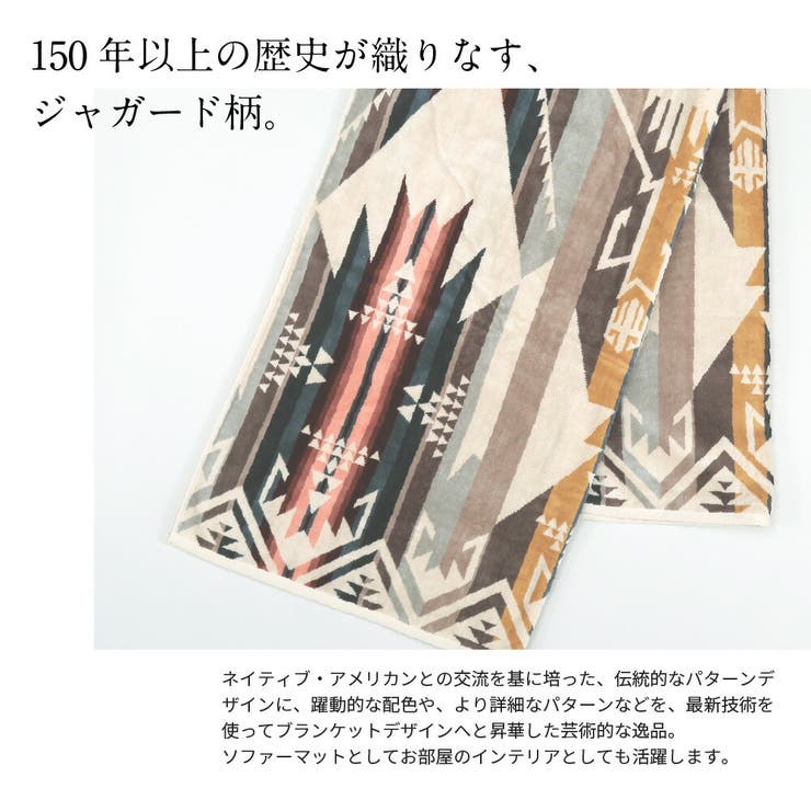 ペンドルトン PENDLETON タオルブランケット[品番：TRDW0001341