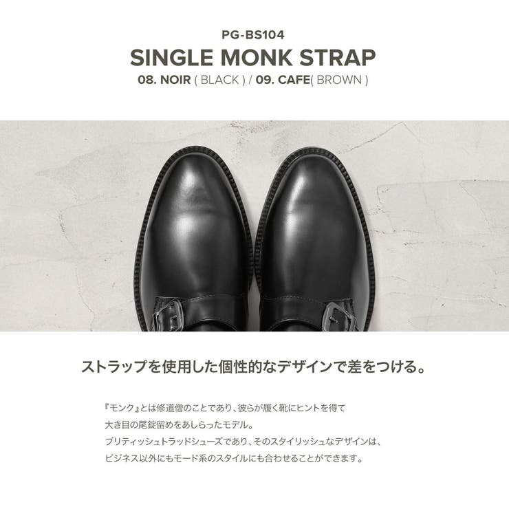ビジネスシューズ 全12種 メンズ | U-STREAM | 詳細画像12 