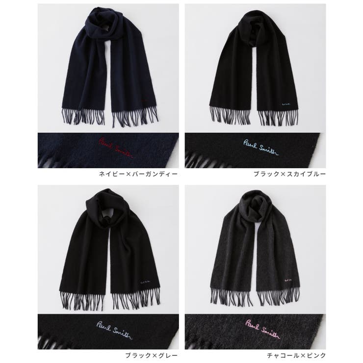 セール商品が満載 ポールスミス マフラー Paul[品番：TRDW0009028]｜U-STREAM 小物
