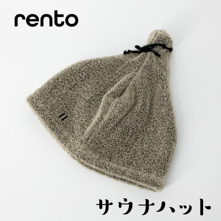 レント RENTO サウナハット | U-STREAM | 詳細画像1 