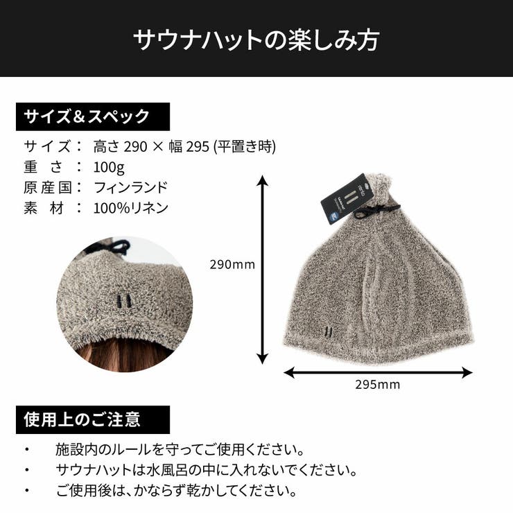 レントRENTOサウナハット【サウナハット帽子サウナキャップキャップリネン髪乾燥頭ギフトプレゼントクリスマスサウナテントサ活サウナーSAUNAサウナグッス】