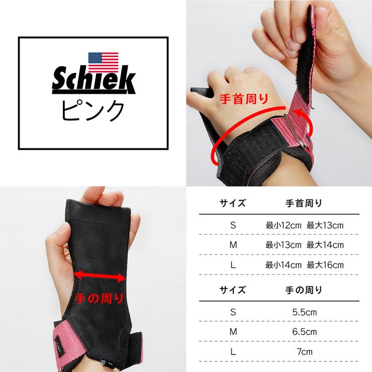 シーク Schiek パワーグリップ[品番：TRDW0001481]｜U-STREAM