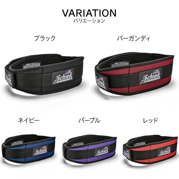 シークSchiekリフティングベルト2004全5カラーXS～XLサイズ【ユニセックス雑貨43/4WorkoutBeltトレーニング筋トレ腰筋肉背中ヒップウェイト耐久性】