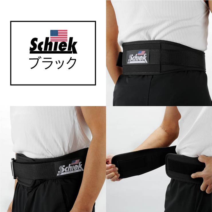 Schiek シーク リフティングベルト　モデル3004 硬質ナイロン