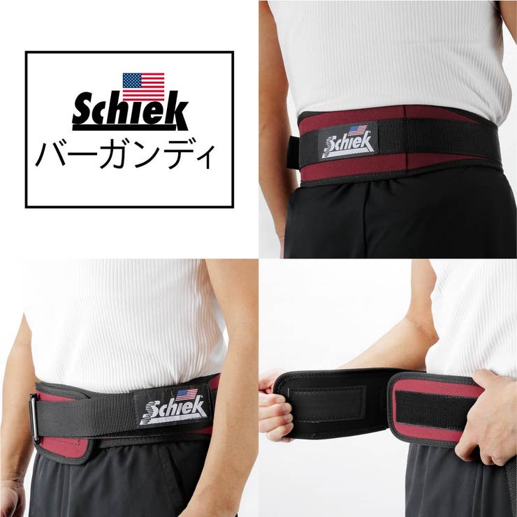 シークSchiekリフティングベルト2004全5カラーXS～XLサイズ【ユニセックス雑貨43/4WorkoutBeltトレーニング筋トレ腰筋肉背中ヒップウェイト耐久性】