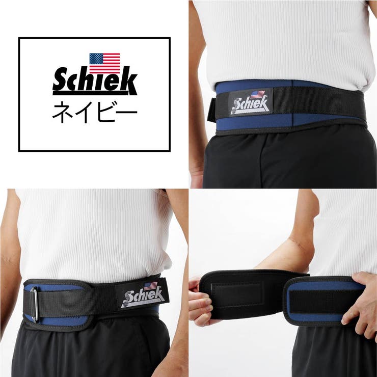 シークSchiekリフティングベルト2004全5カラーXS～XLサイズ【ユニセックス雑貨43/4WorkoutBeltトレーニング筋トレ腰筋肉背中ヒップウェイト耐久性】