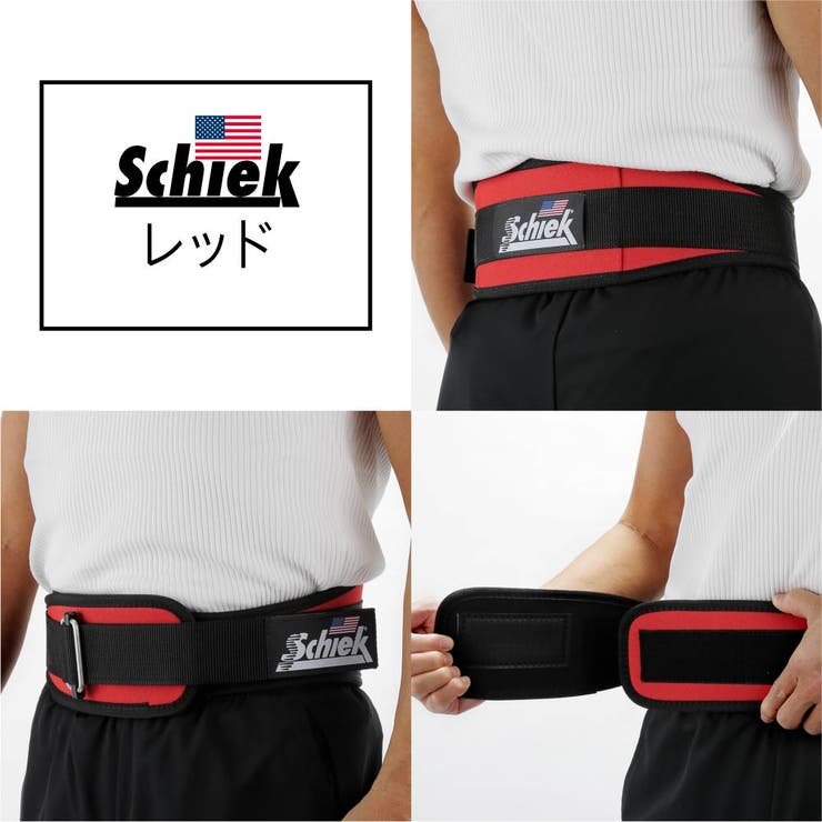 シークSchiekリフティングベルト2004全5カラーXS～XLサイズ【ユニセックス雑貨43/4WorkoutBeltトレーニング筋トレ腰筋肉背中ヒップウェイト耐久性】