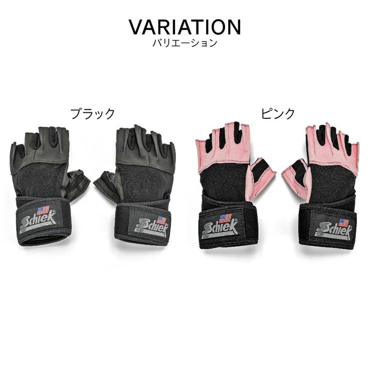 シークSchiekリストラップトレーニンググローブ540全2カラーXS～XLサイズ【ユニセックス雑貨Platinum“Gel”withWristWraps540540Pトレーニング筋トレプラチナウェイト手ハンド筋肉】