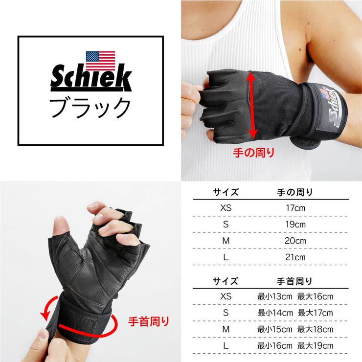 シークSchiekリストラップトレーニンググローブ540全2カラーXS～XLサイズ【ユニセックス雑貨Platinum“Gel”withWristWraps540540Pトレーニング筋トレプラチナウェイト手ハンド筋肉】