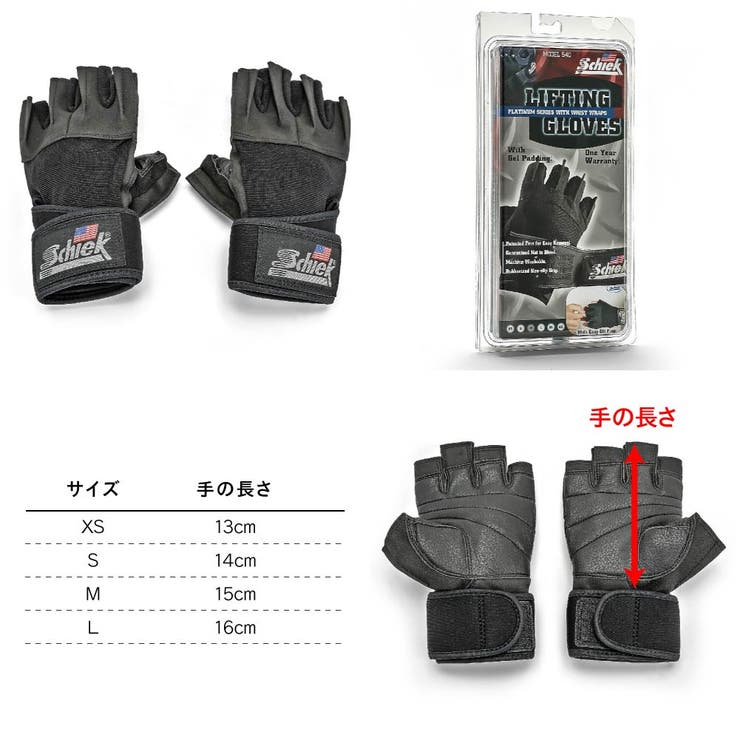 シークSchiekリストラップトレーニンググローブ540全2カラーXS～XLサイズ【ユニセックス雑貨Platinum“Gel”withWristWraps540540Pトレーニング筋トレプラチナウェイト手ハンド筋肉】