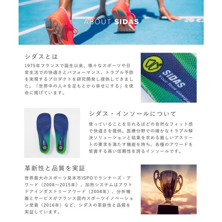 シダス SIDAS COMFORT | U-STREAM | 詳細画像11 