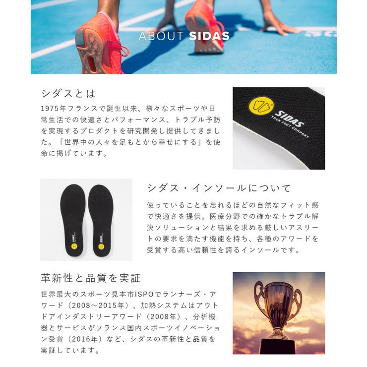 シダス SIDAS 3D | U-STREAM | 詳細画像11 