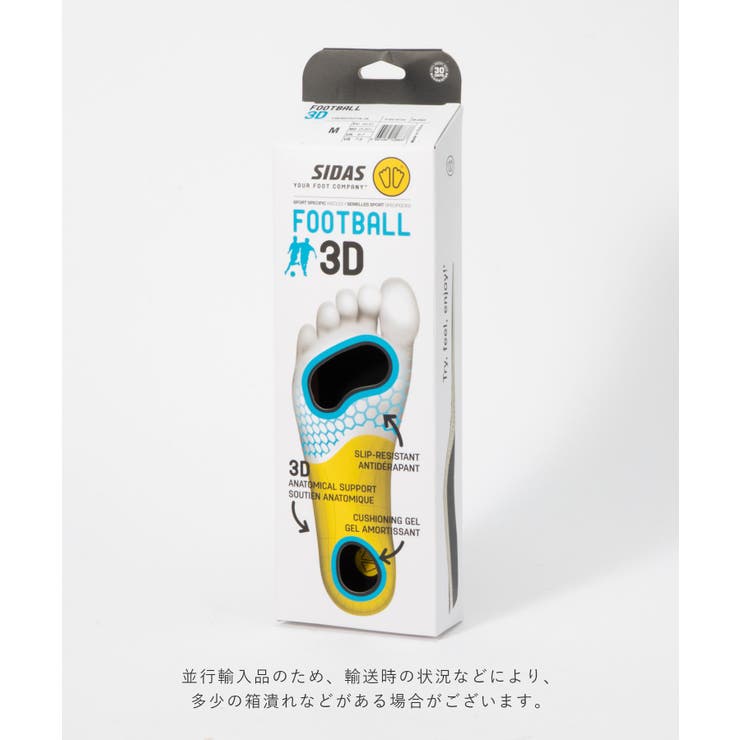 シダス SIDAS 3D | U-STREAM | 詳細画像10 