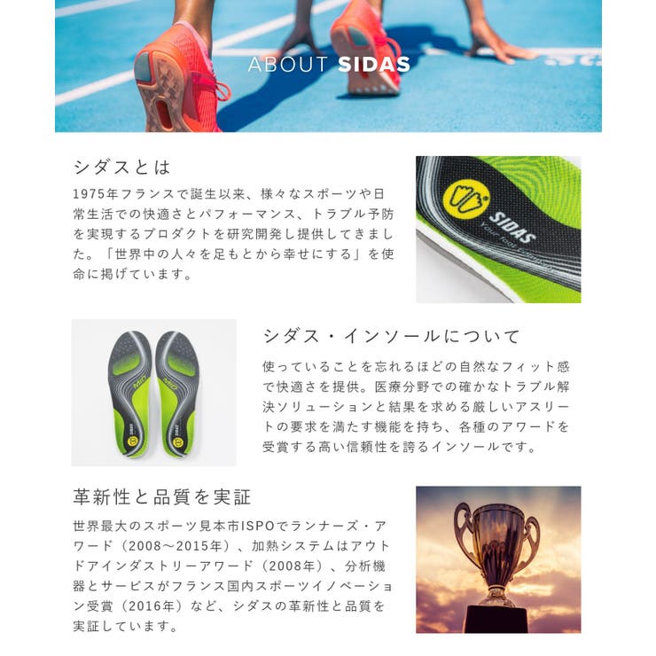 シダス SIDAS 3FEET | U-STREAM | 詳細画像11 