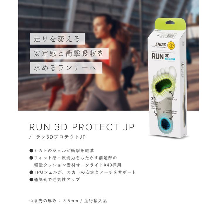 シダスSIDAS3DRUNPROTECTインソールメンズレディースシューズラン3Dプロテクト立体形状中敷き衝撃吸収高性能安定感サポート外反母趾対策通気性ランニングジョギングスポーツマラソン軽量負担軽減けが予防315497000グリーン×ブルーXS～XL