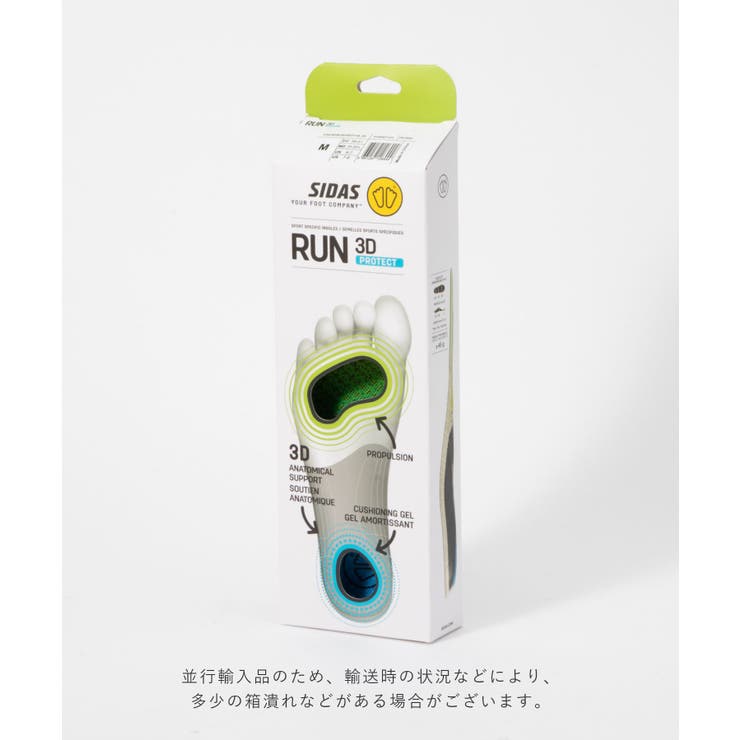 シダスSIDAS3DRUNPROTECTインソールメンズレディースシューズラン3Dプロテクト立体形状中敷き衝撃吸収高性能安定感サポート外反母趾対策通気性ランニングジョギングスポーツマラソン軽量負担軽減けが予防315497000グリーン×ブルーXS～XL