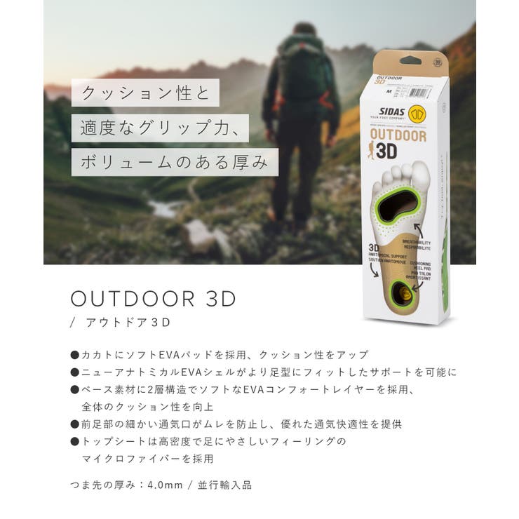 シダス SIDAS OUTDOOR | U-STREAM | 詳細画像2 